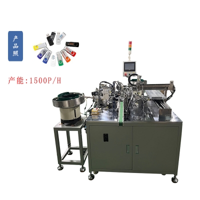 旋轉(zhuǎn)U盤(pán)自動(dòng)組裝機(jī)