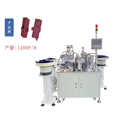 撥動開關下蓋自動組裝機