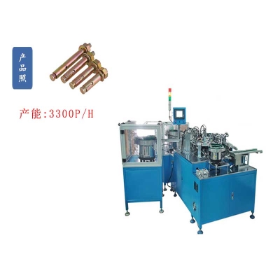 彩鋅膨脹螺絲自動(dòng)組裝機(jī)