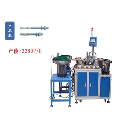 車修壁虎膨脹螺絲自動(dòng)組裝機(jī)